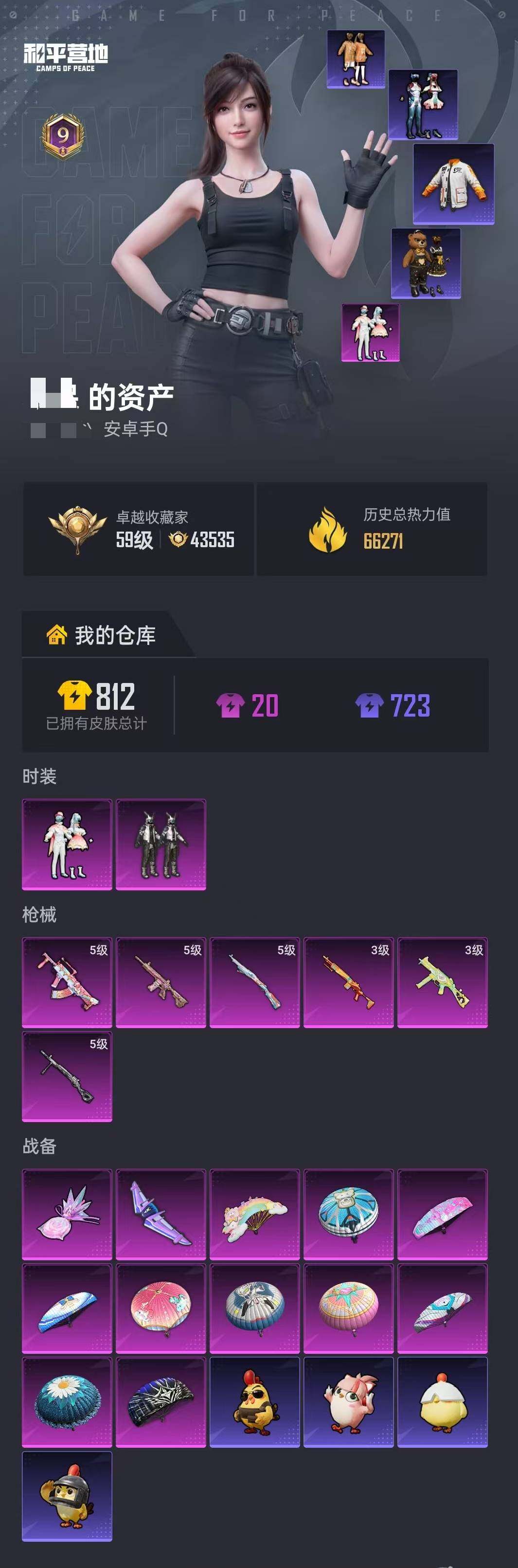 HPQM4176172和平精英账号详情图5 HPQM4176172和平精英账号详情图5