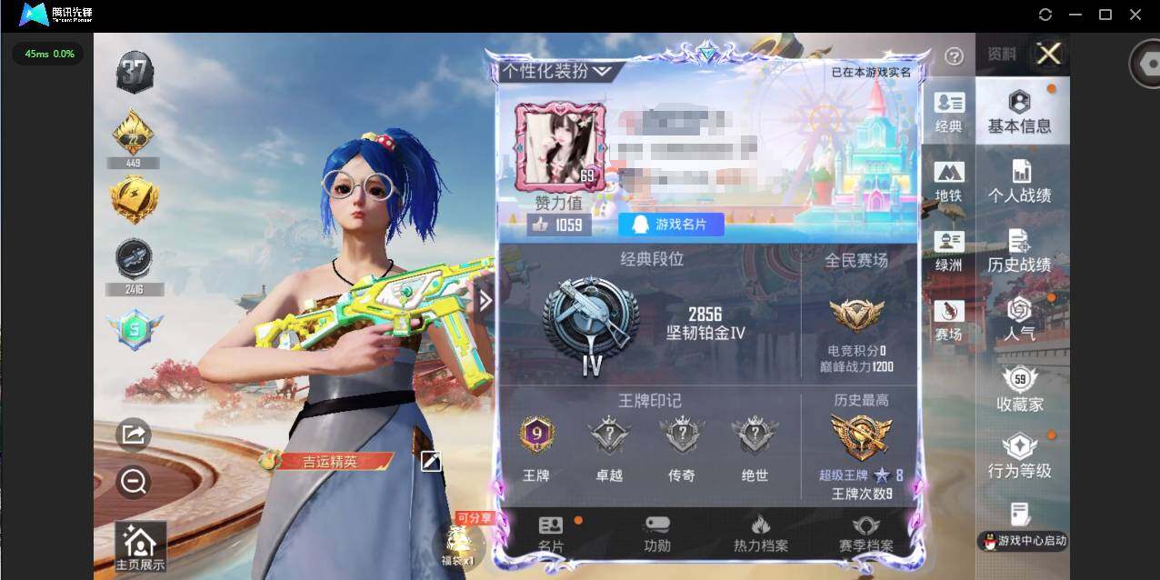 HPQM4176172和平精英账号详情图3 HPQM4176172和平精英账号详情图3