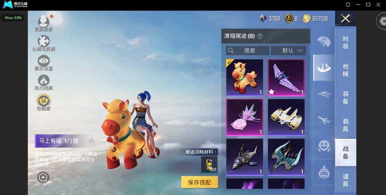 HPQM4176172和平精英账号详情图12 HPQM4176172和平精英账号详情图12