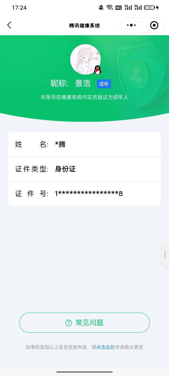 HPQM4176172和平精英账号详情图27 HPQM4176172和平精英账号详情图27