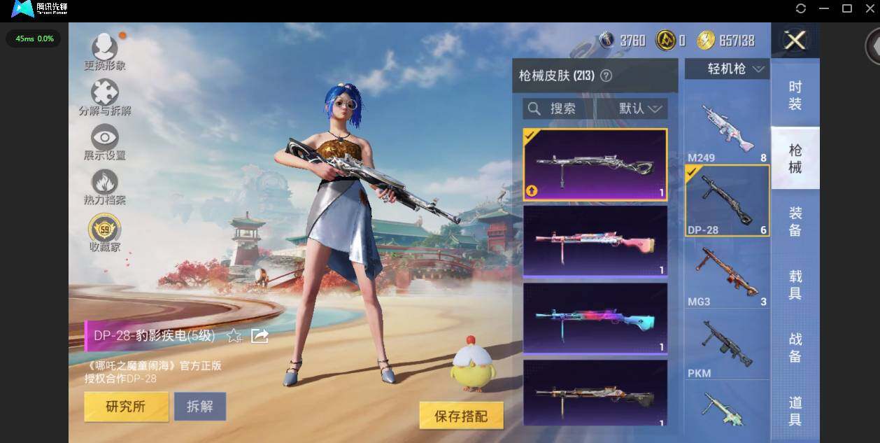 HPQM4176172和平精英账号详情图8 HPQM4176172和平精英账号详情图8