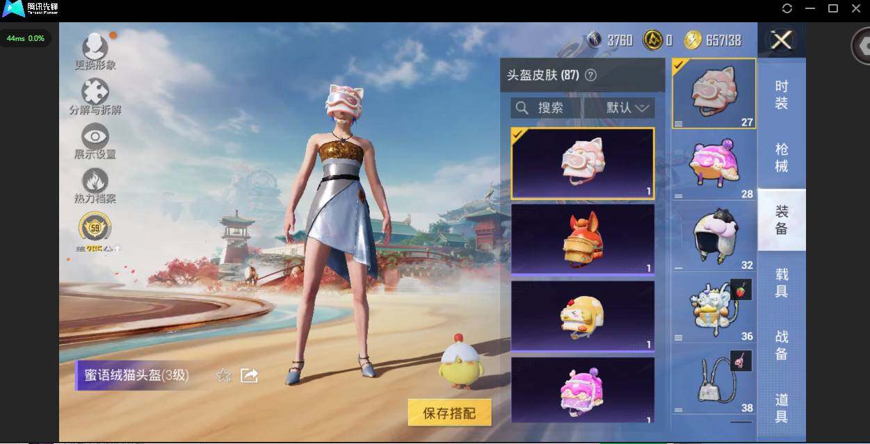 HPQM4176172和平精英账号详情图13 HPQM4176172和平精英账号详情图13