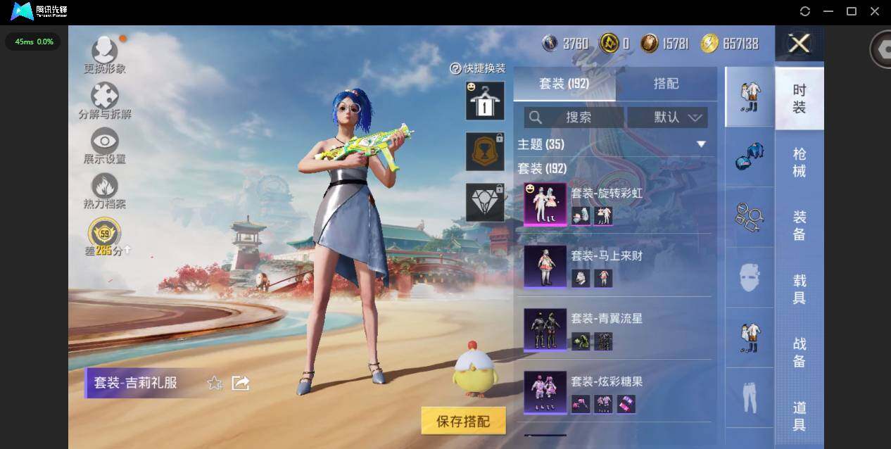 HPQM4176172和平精英账号详情图6 HPQM4176172和平精英账号详情图6