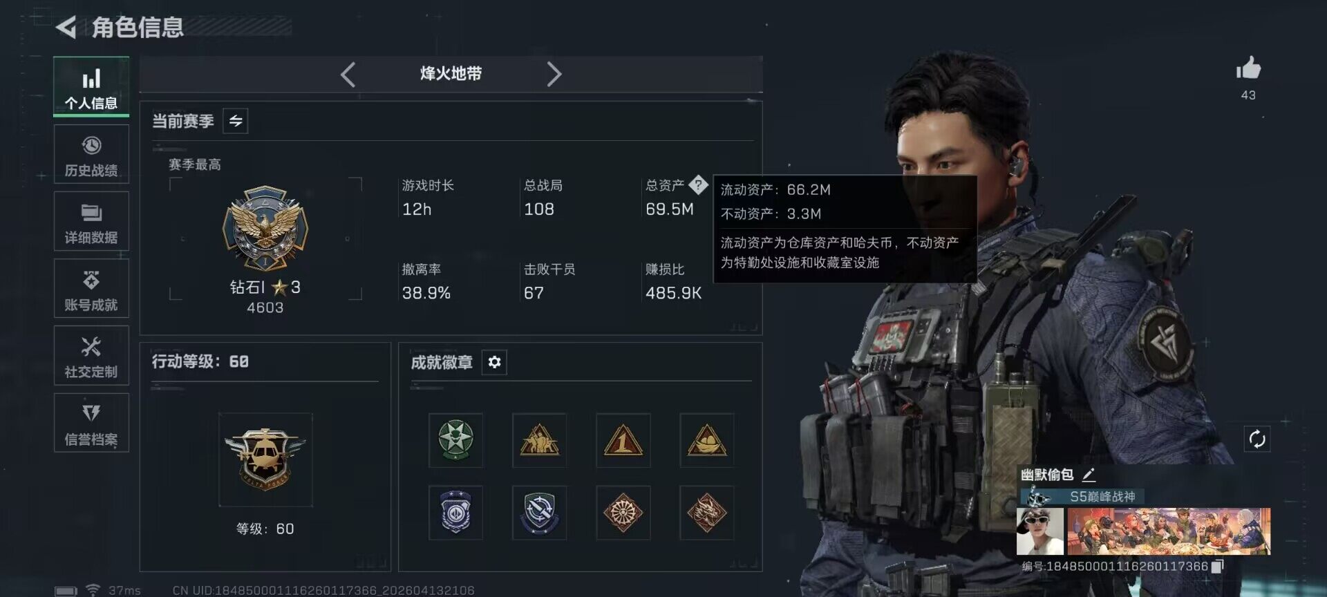 SJZEY497956三角洲行动账号详情图6