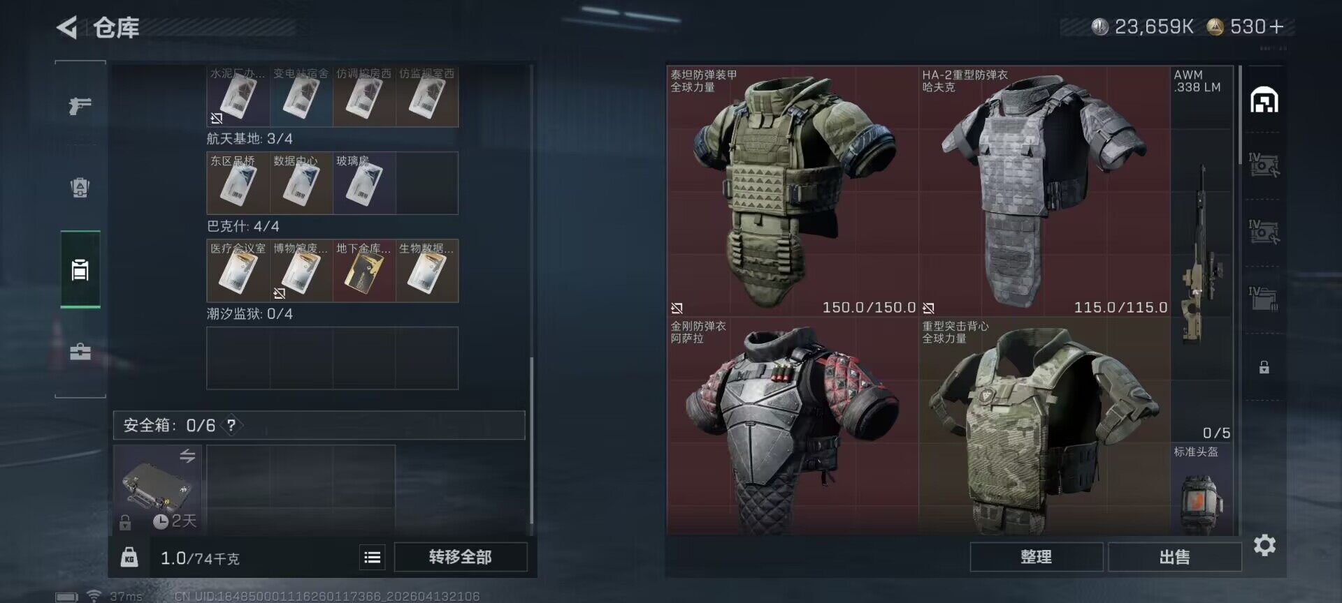 SJZEY497956三角洲行动账号详情图11