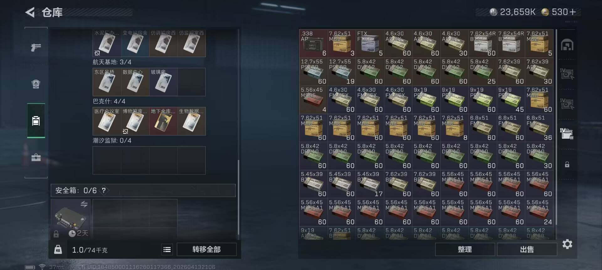 SJZEY497956三角洲行动账号详情图12