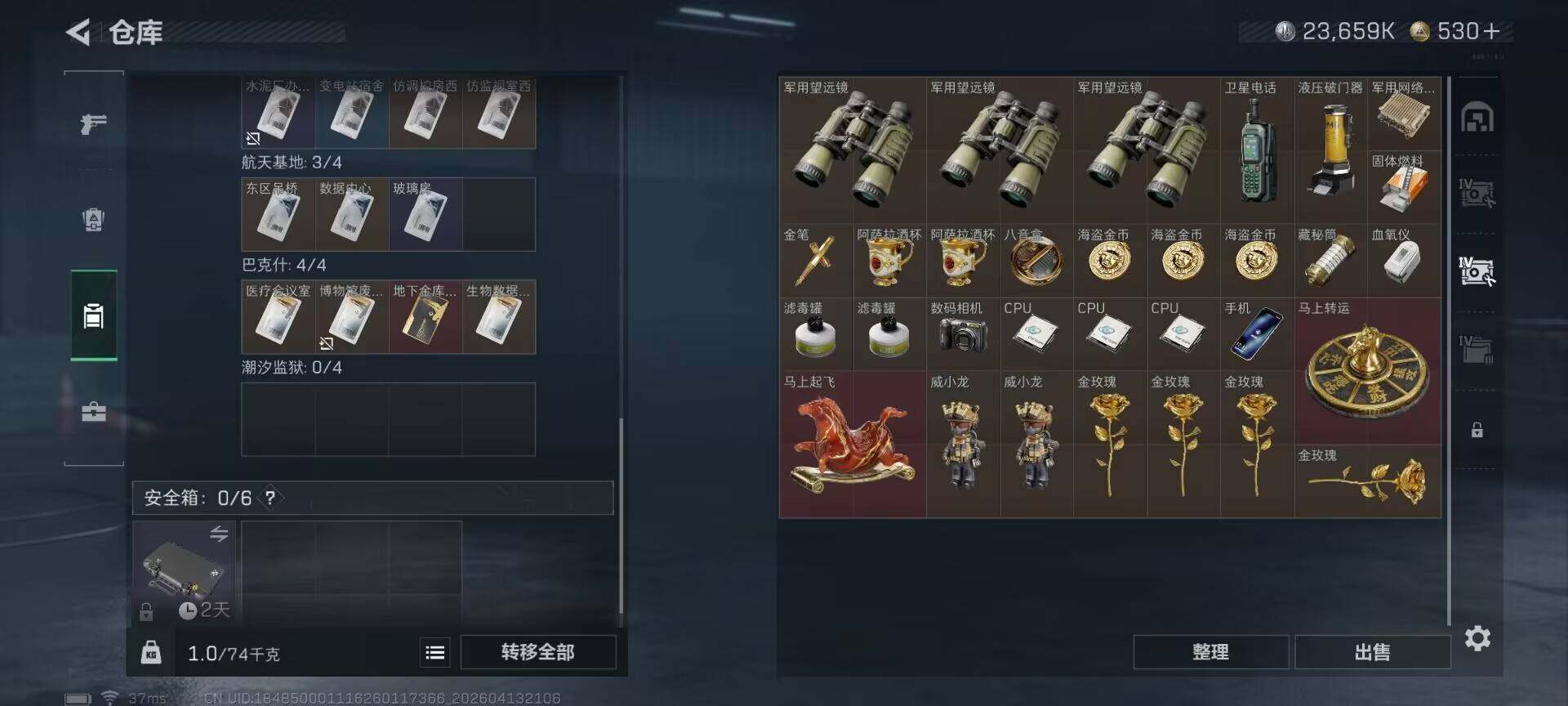 SJZEY497956三角洲行动账号详情图15