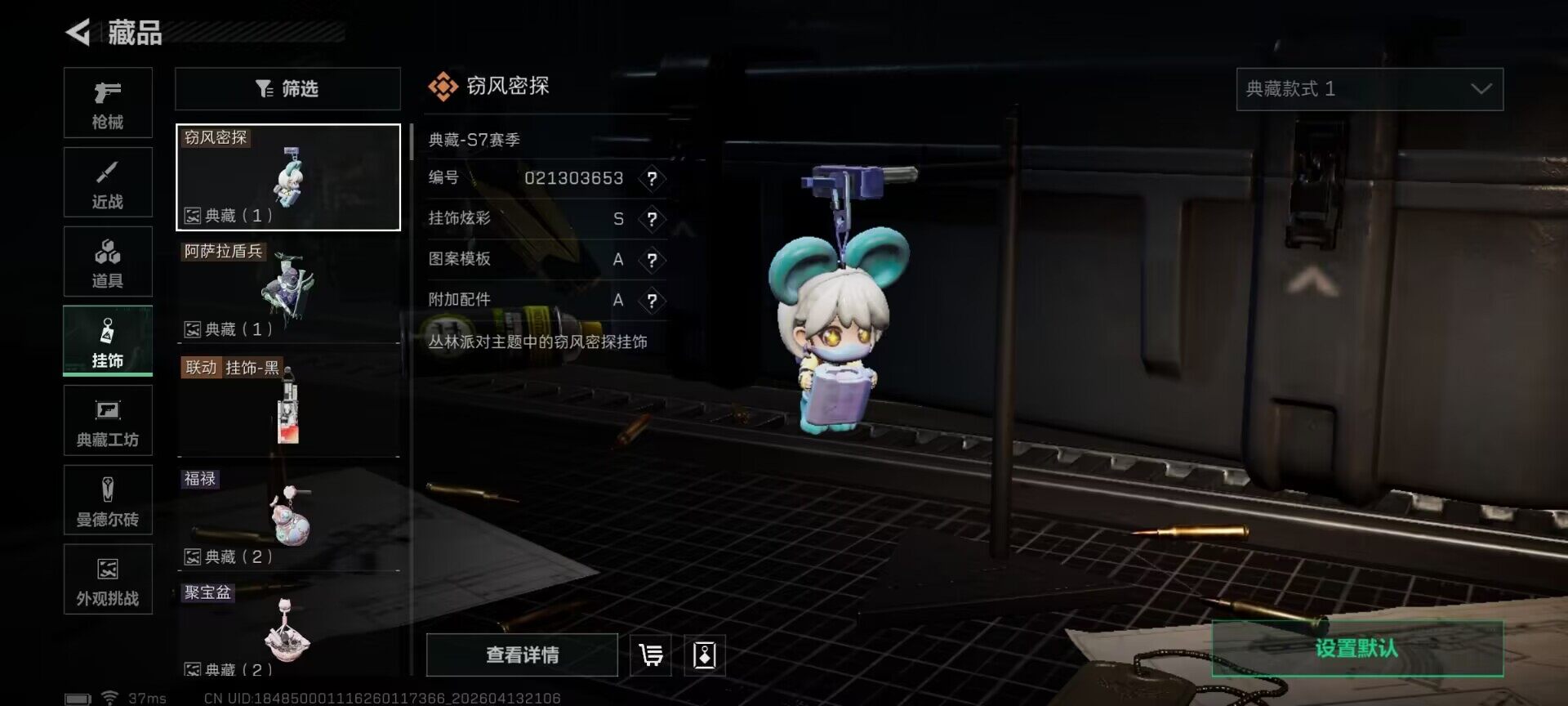 SJZEY497956三角洲行动账号详情图16