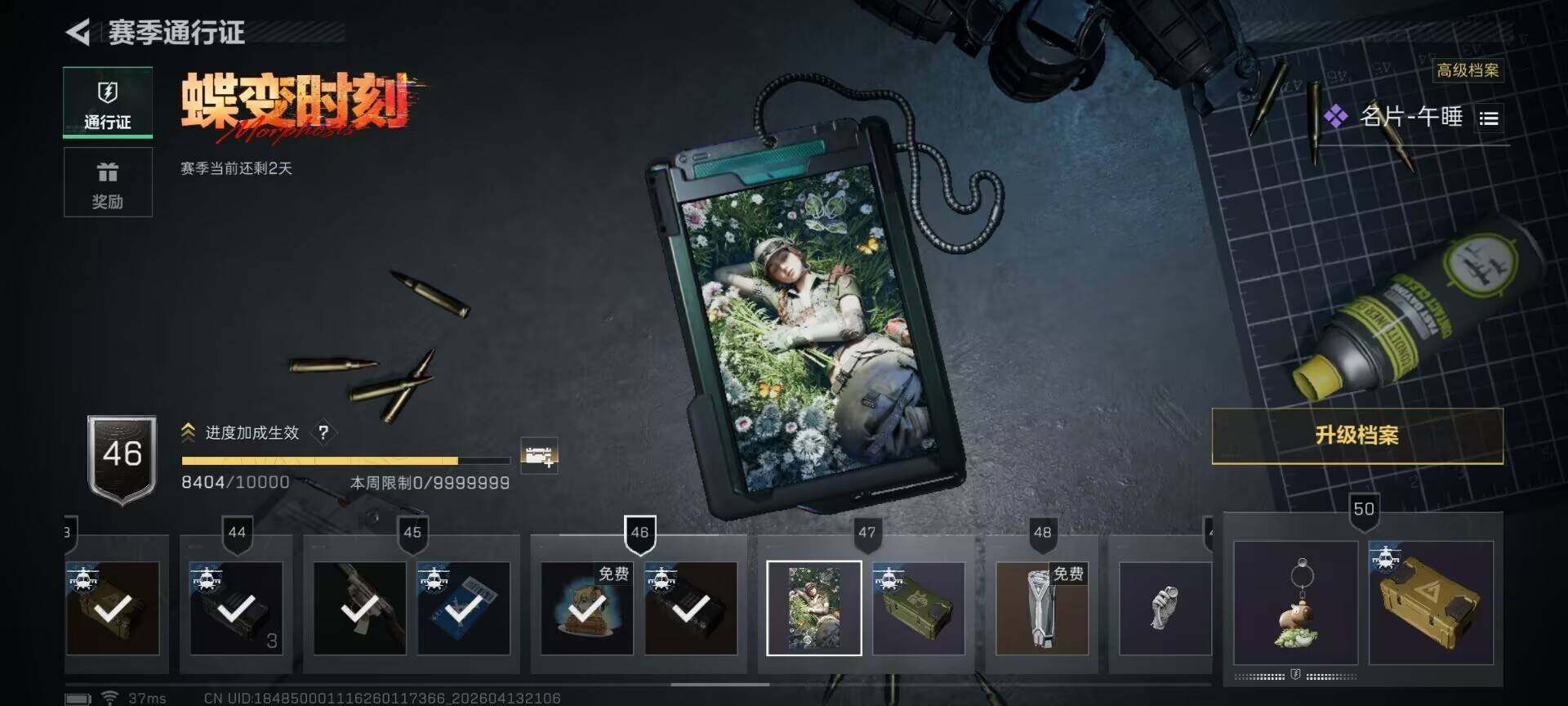 SJZEY497956三角洲行动账号详情图17