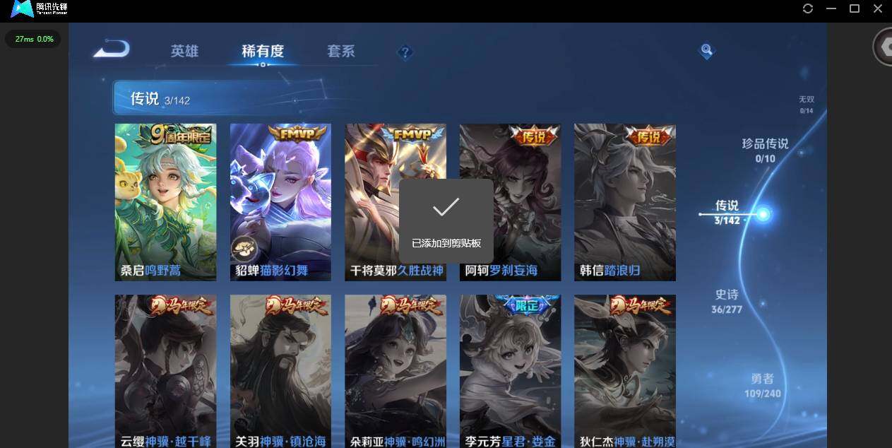 HPQM4176172和平精英账号详情图18 HPQM4176172和平精英账号详情图18