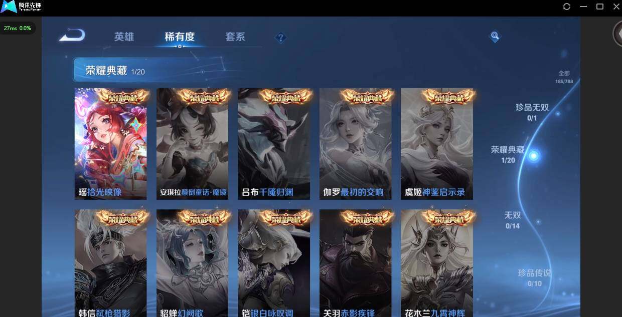 HPQM4176172和平精英账号详情图19 HPQM4176172和平精英账号详情图19