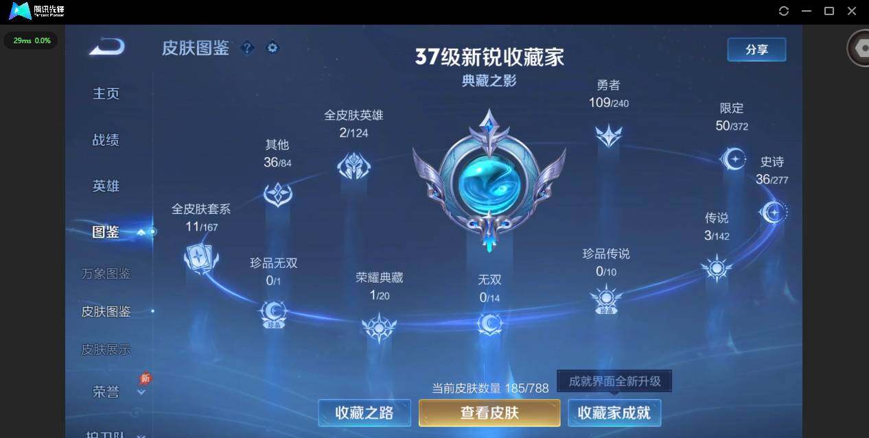 HPQM4176172和平精英账号详情图16 HPQM4176172和平精英账号详情图16