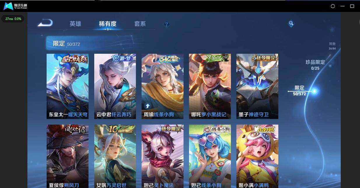 HPQM4176172和平精英账号详情图23 HPQM4176172和平精英账号详情图23