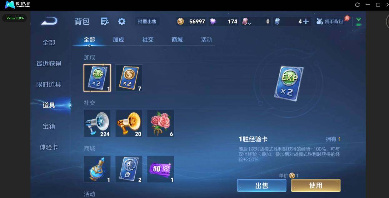 HPQM4176172和平精英账号详情图25 HPQM4176172和平精英账号详情图25