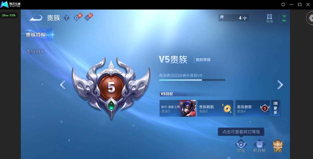 HPQM4176172和平精英账号详情图26 HPQM4176172和平精英账号详情图26