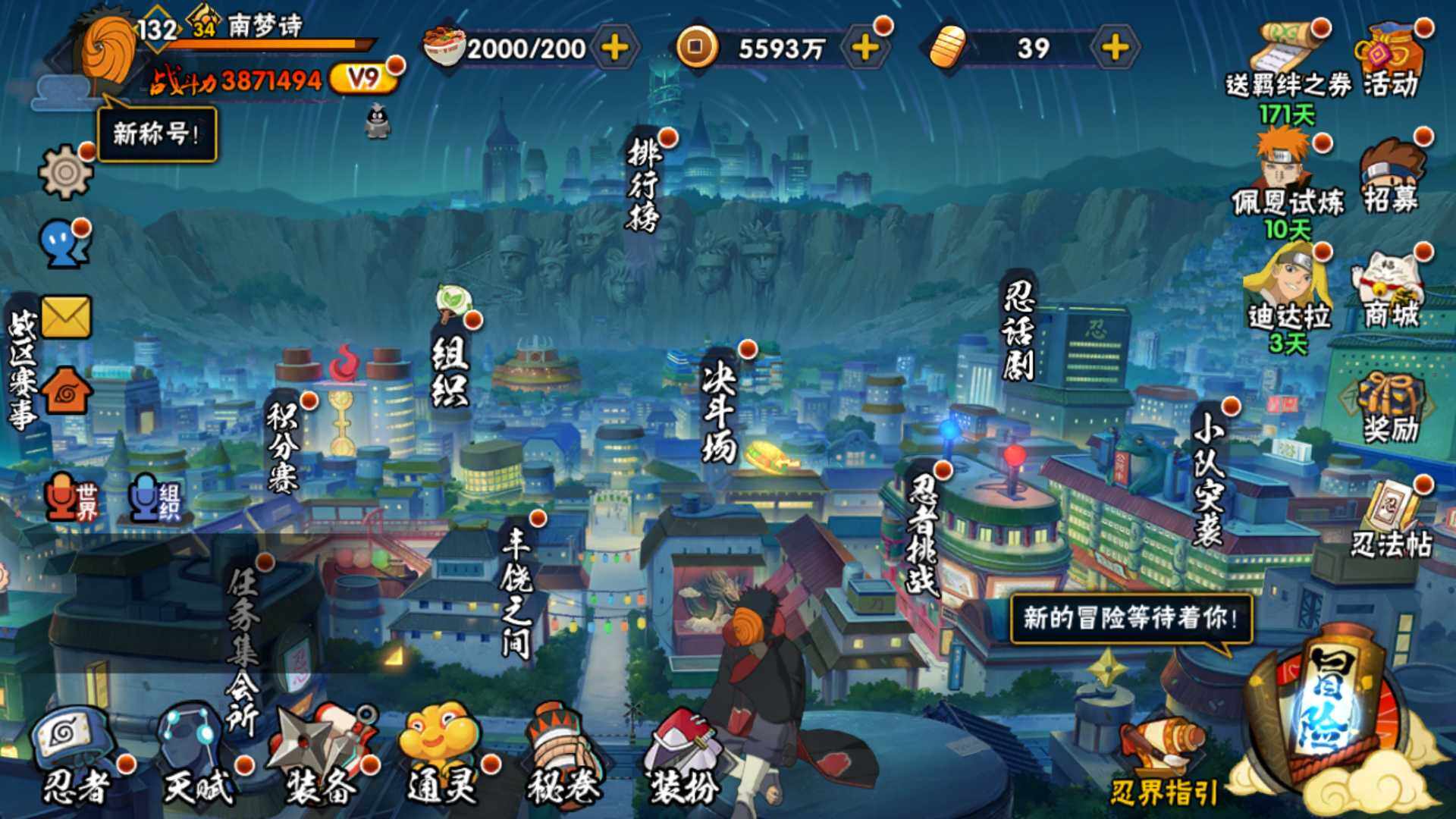 HYLFY429926火影忍者账号详情图3