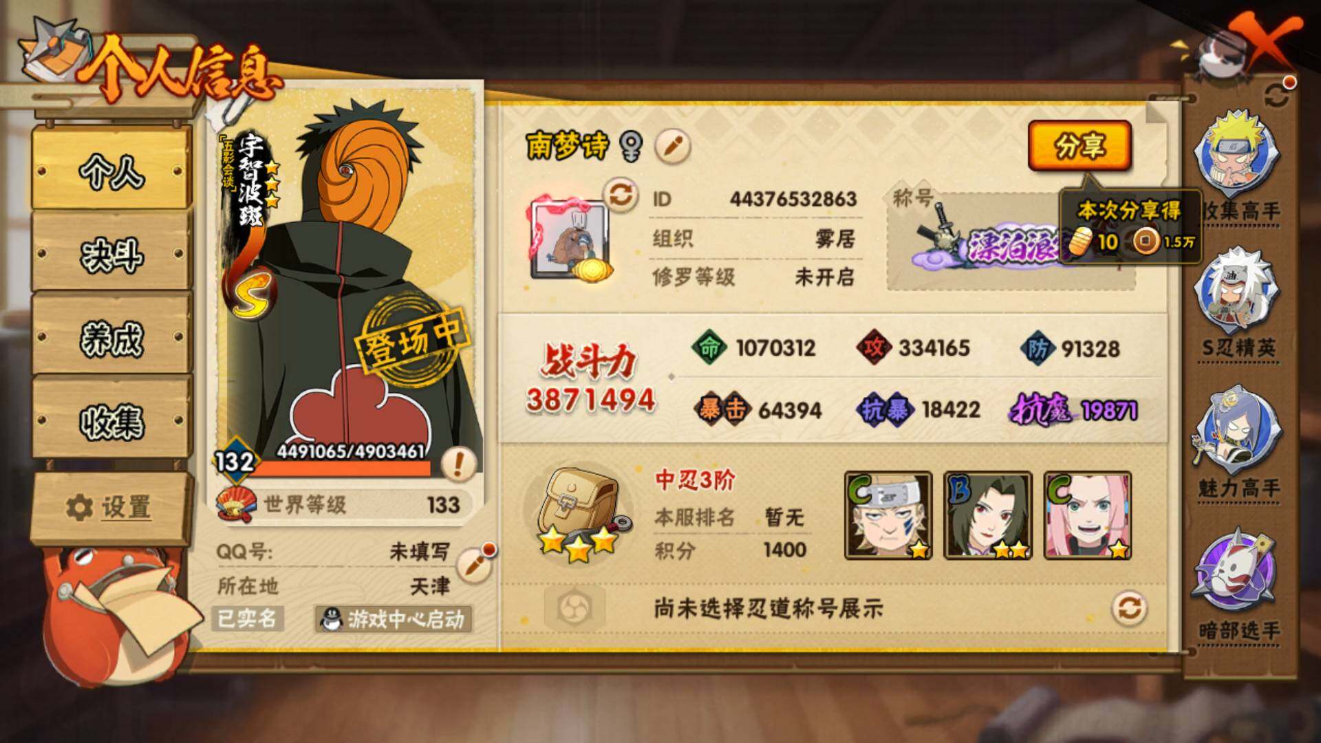 HYLFY429926火影忍者账号详情图4