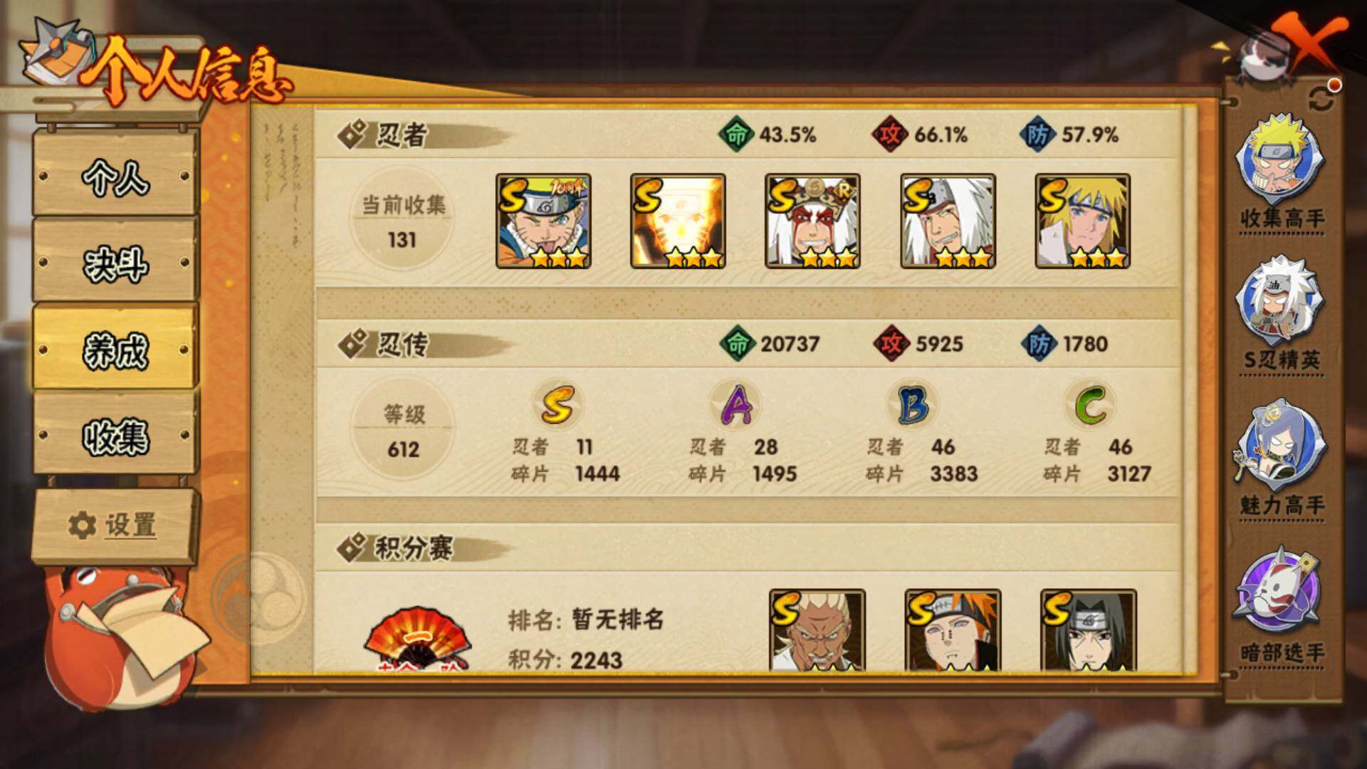 HYLFY429926火影忍者账号详情图5