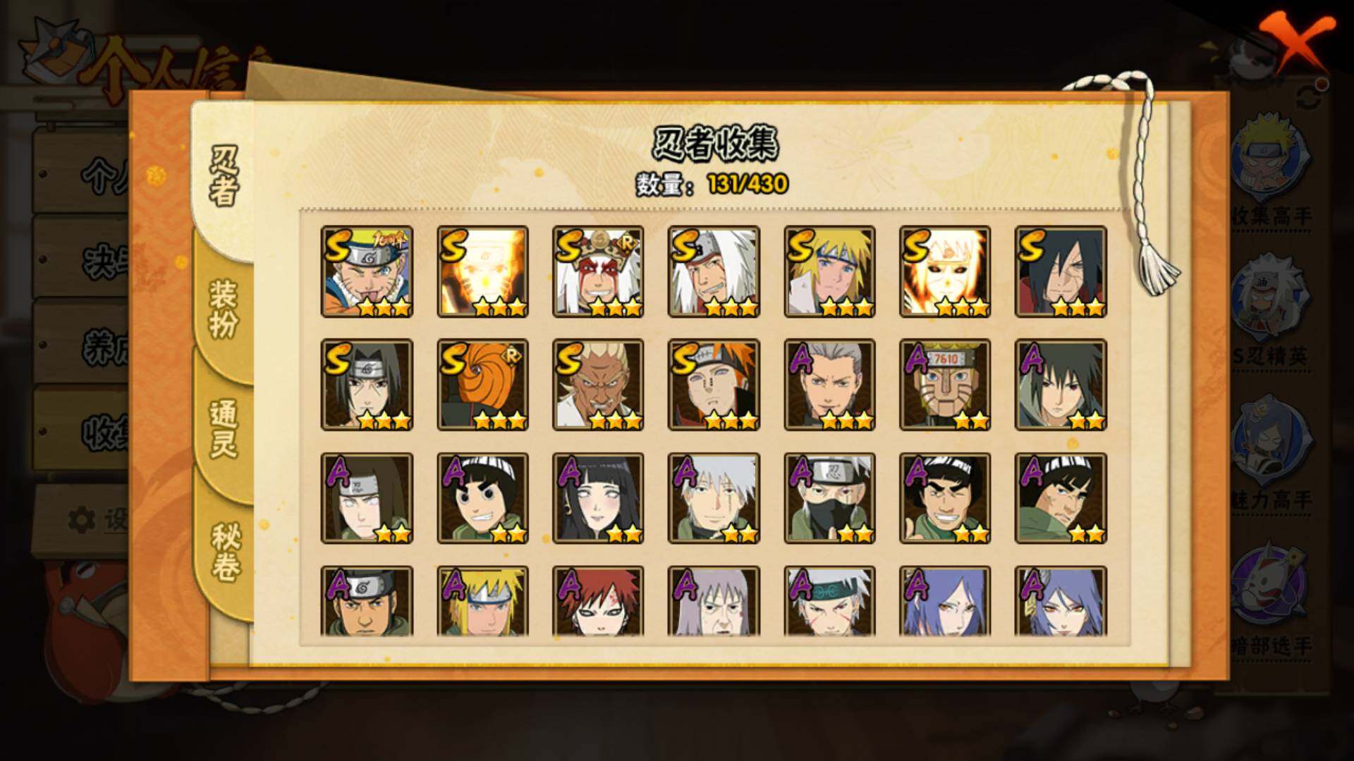 HYLFY429926火影忍者账号详情图7