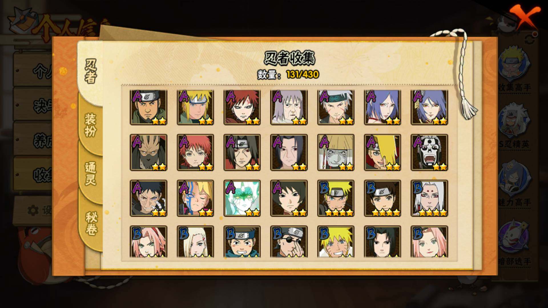 HYLFY429926火影忍者账号详情图8