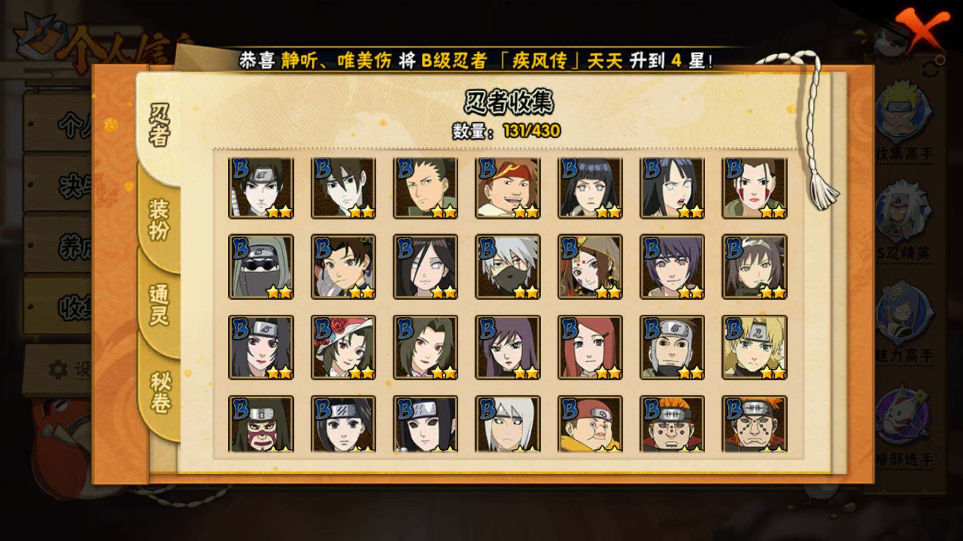 HYLFY429926火影忍者账号详情图9