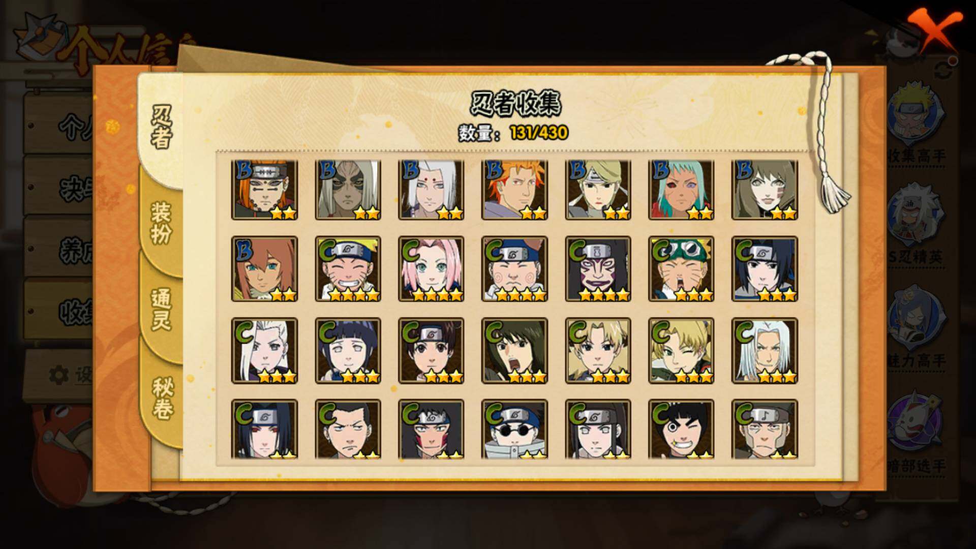 HYLFY429926火影忍者账号详情图10