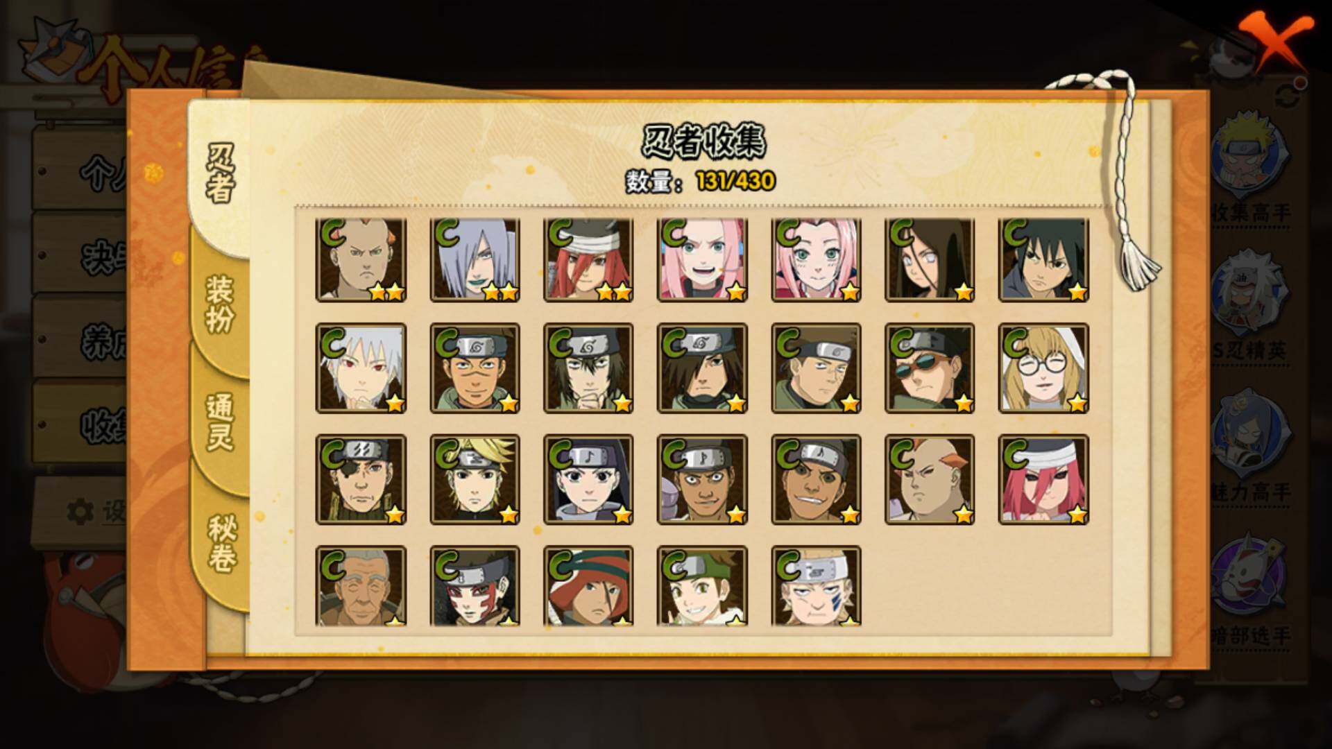 HYLFY429926火影忍者账号详情图11