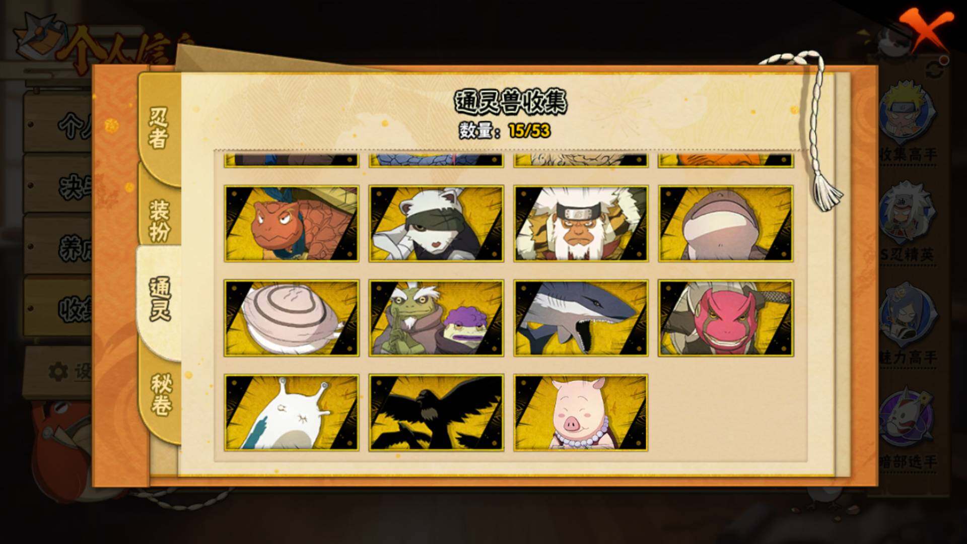 HYLFY429926火影忍者账号详情图16