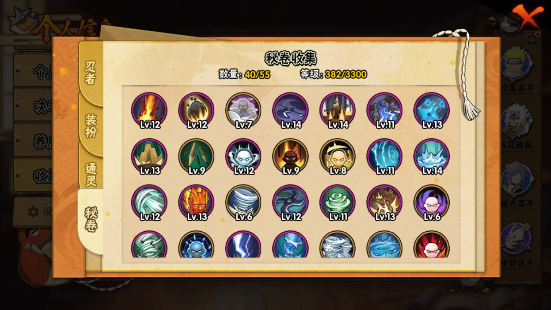 HYLFY429926火影忍者账号详情图17