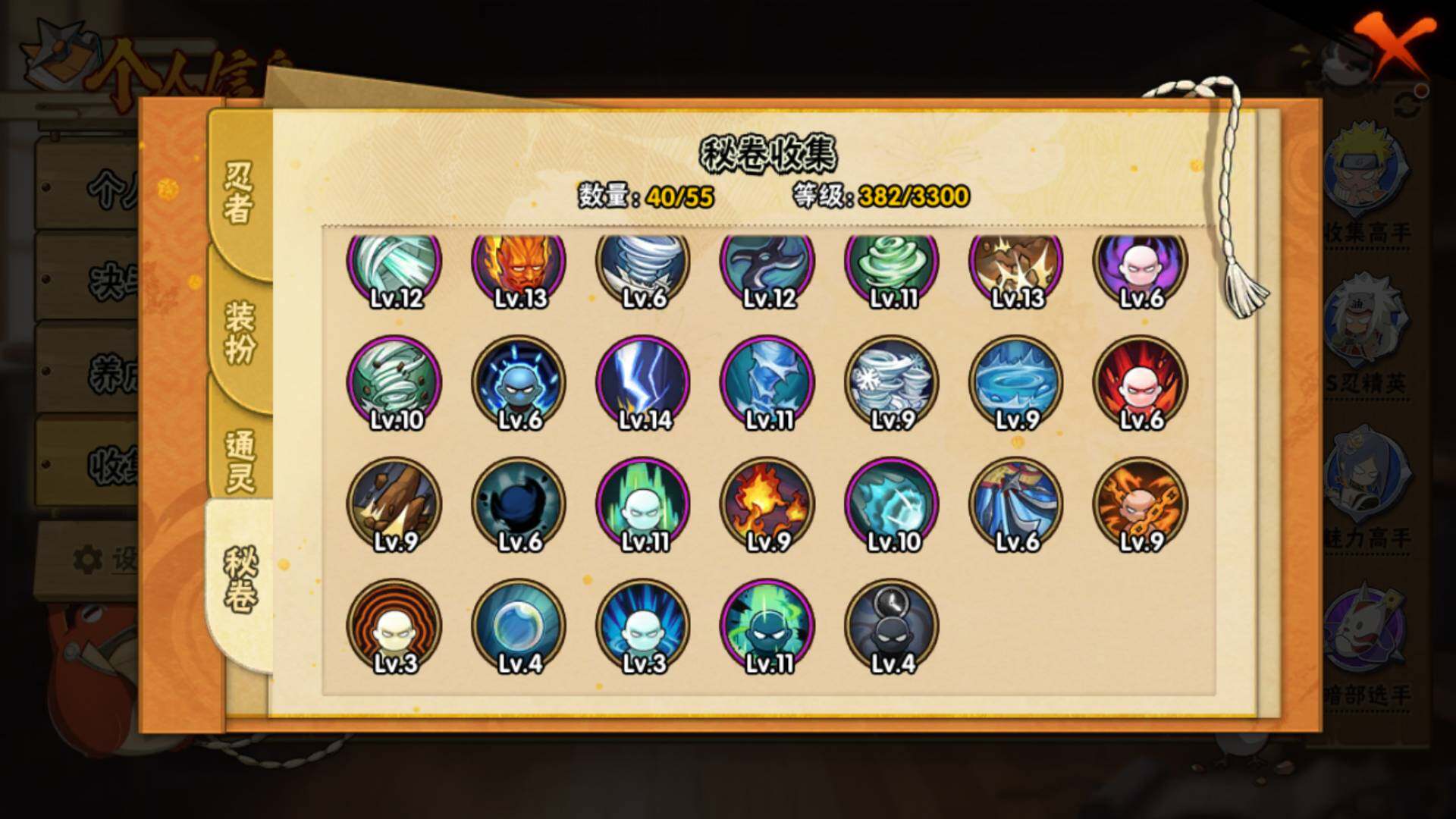 HYLFY429926火影忍者账号详情图18