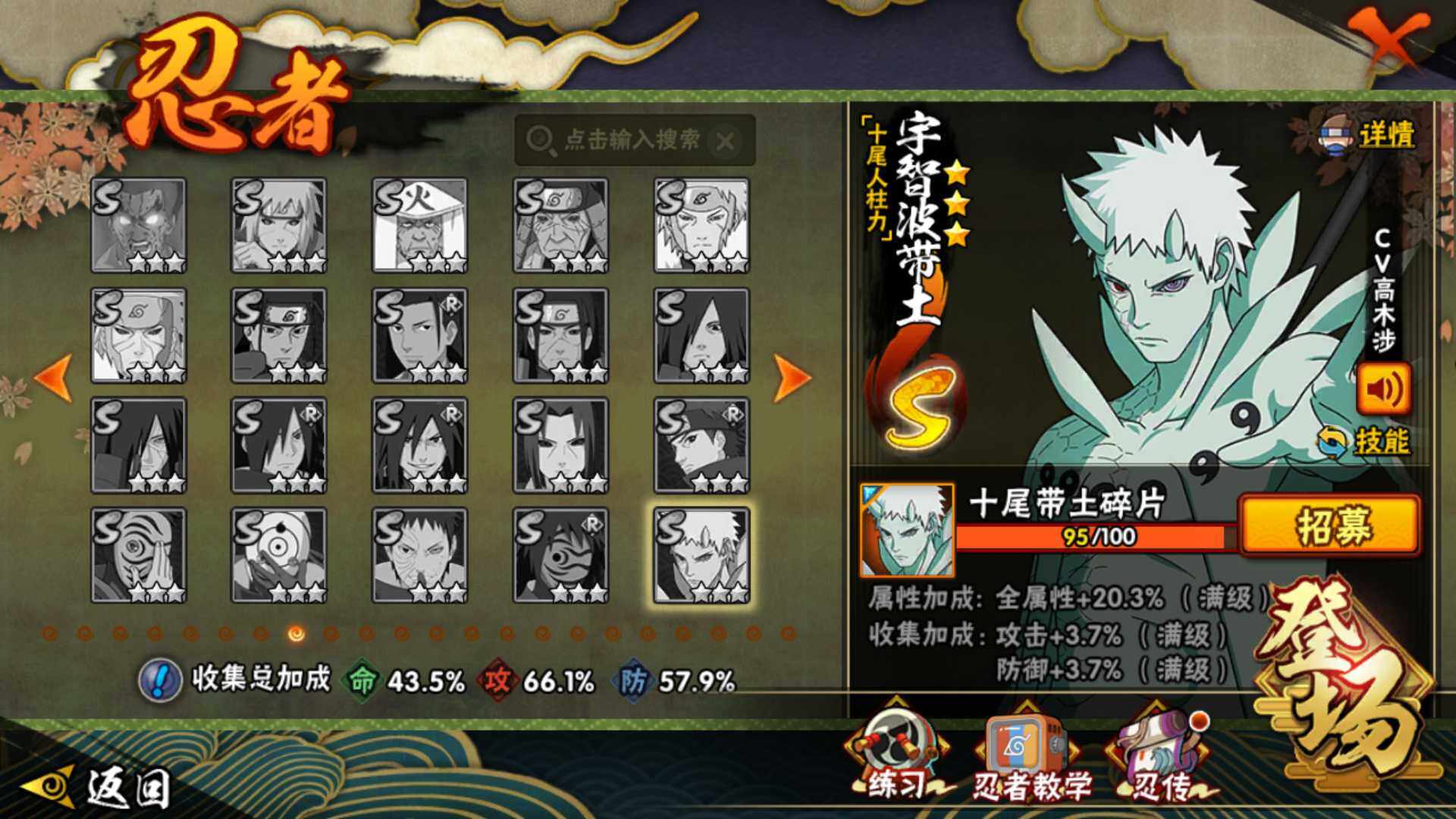 HYLFY429926火影忍者账号详情图19