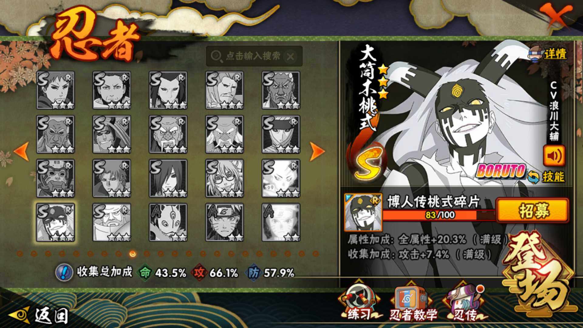 HYLFY429926火影忍者账号详情图20