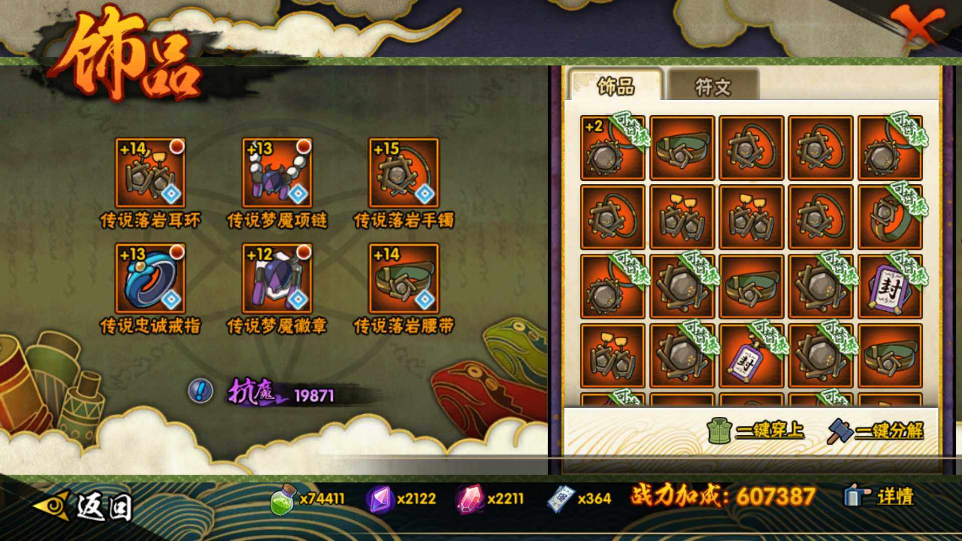 HYLFY429926火影忍者账号详情图22