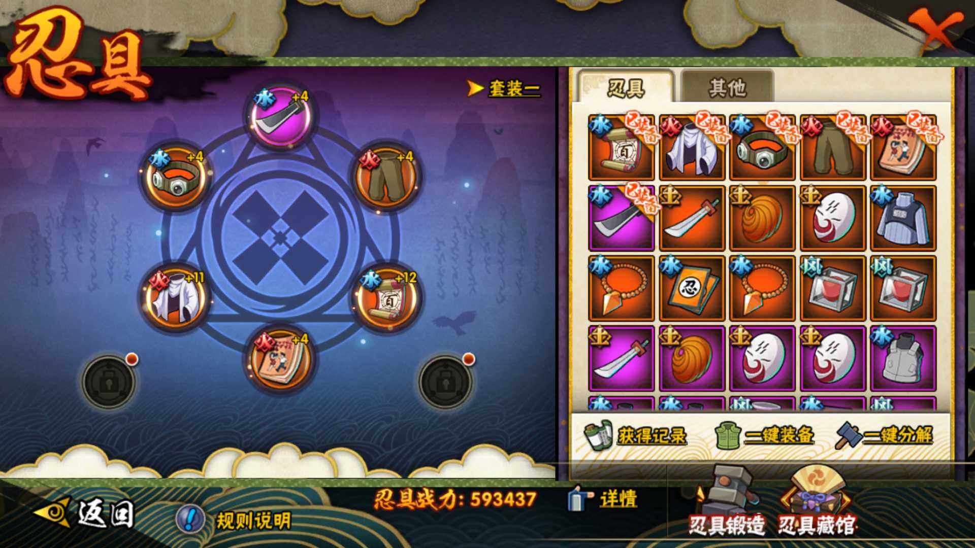 HYLFY429926火影忍者账号详情图23