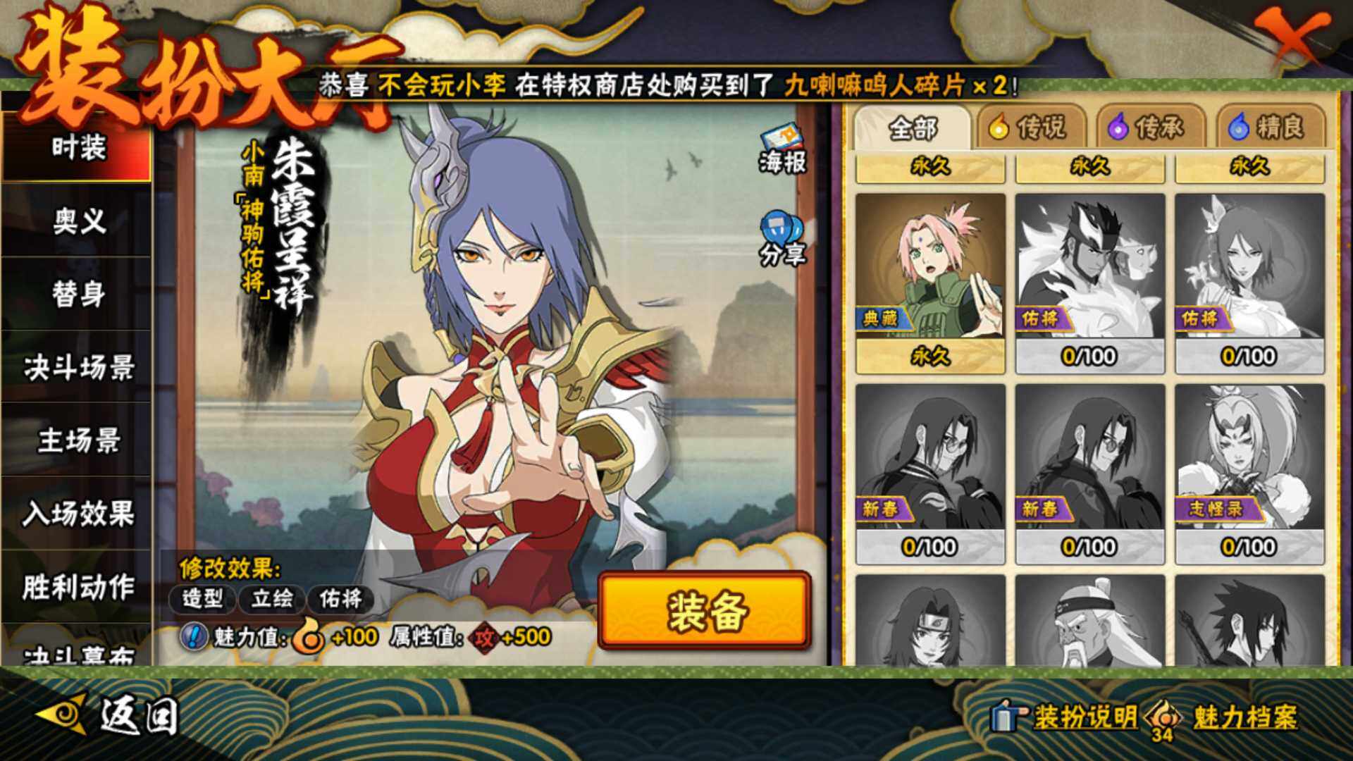 HYLFY429926火影忍者账号详情图25