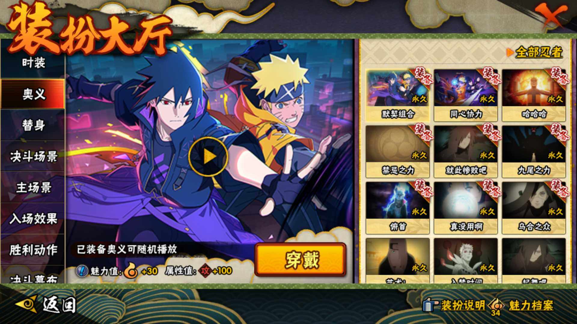 HYLFY429926火影忍者账号详情图26