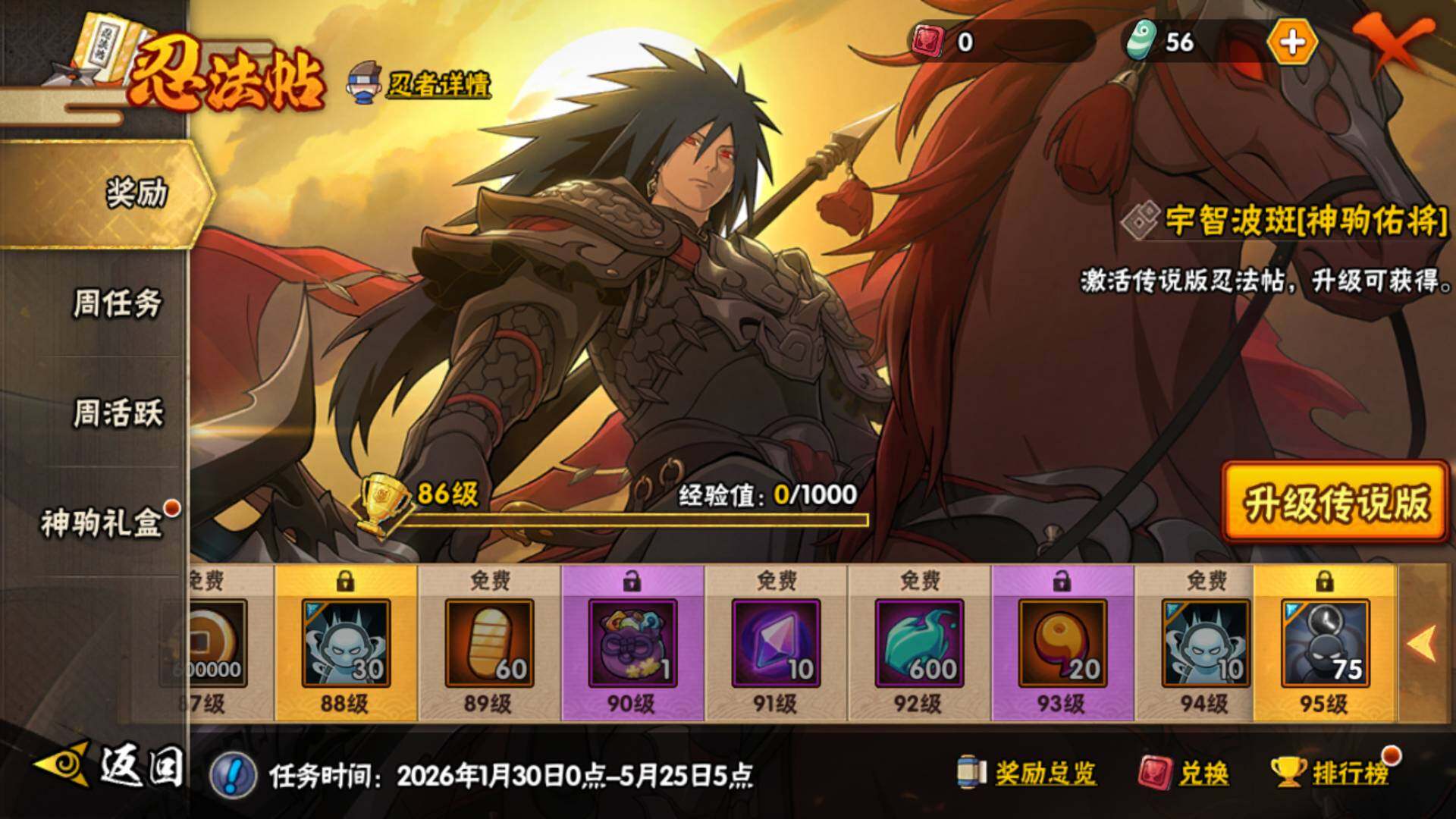 HYLFY429926火影忍者账号详情图28