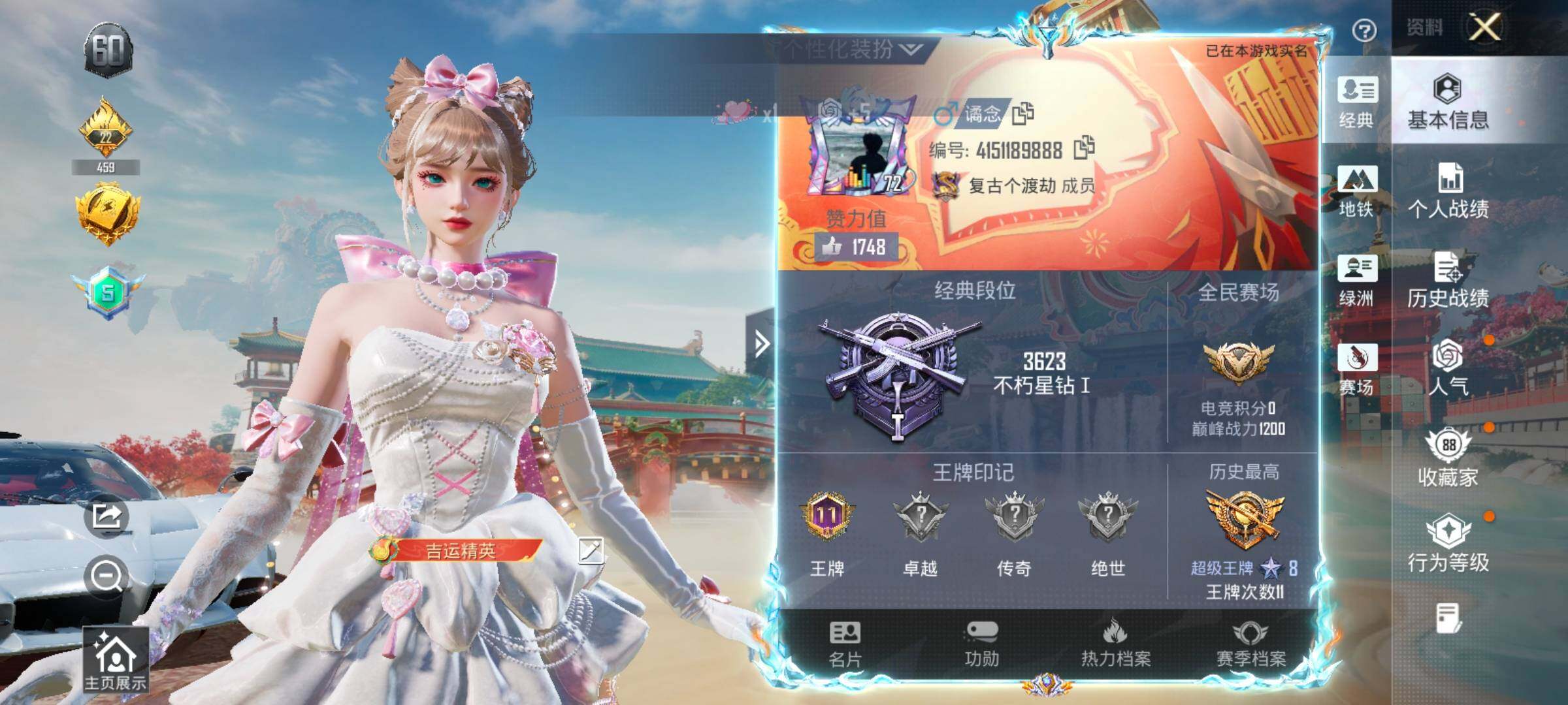 HPLX4175282和平精英账号详情图2 HPLX4175282和平精英账号详情图2