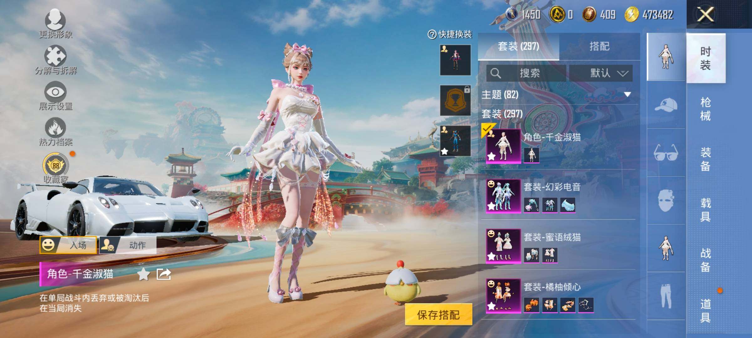 HPLX4175282和平精英账号详情图5 HPLX4175282和平精英账号详情图5