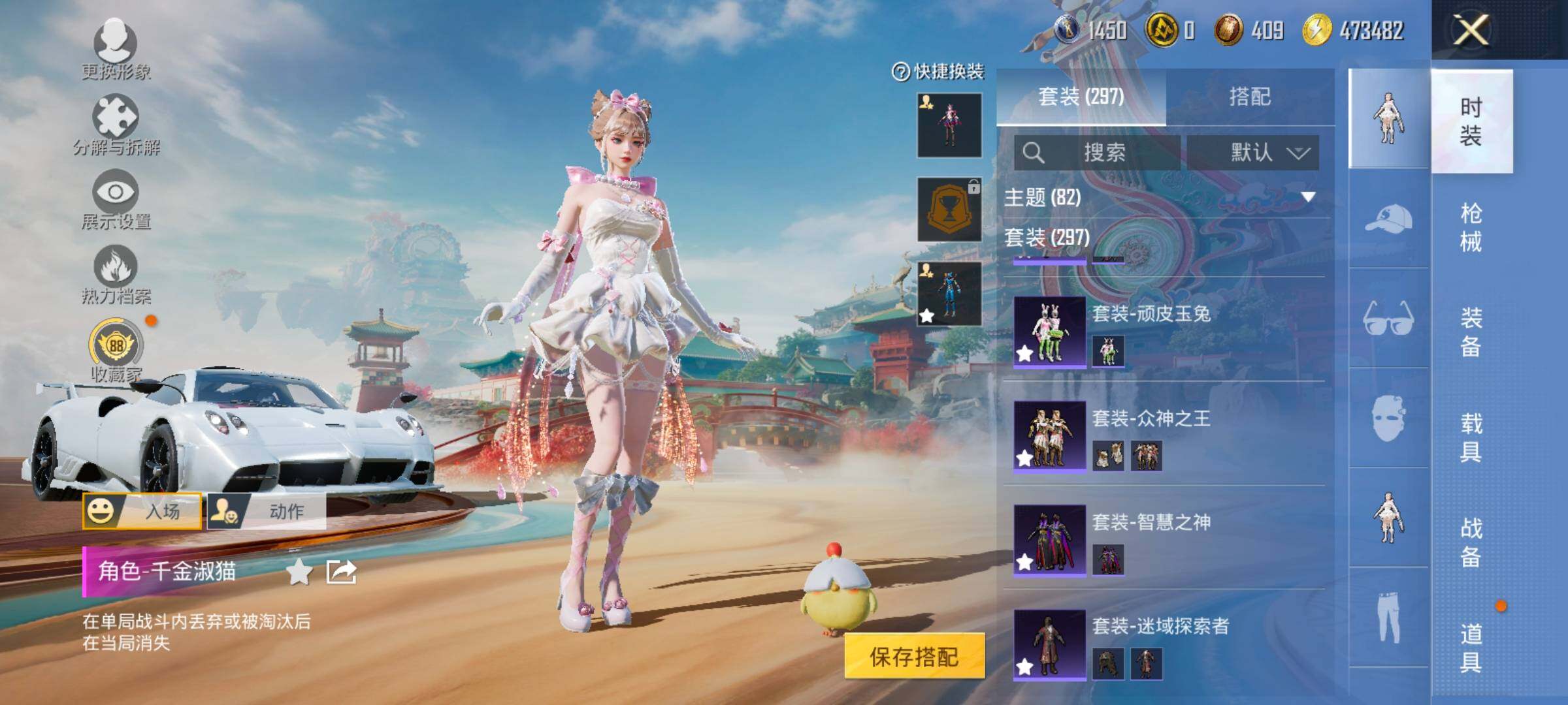 HPLX4175282和平精英账号详情图9 HPLX4175282和平精英账号详情图9