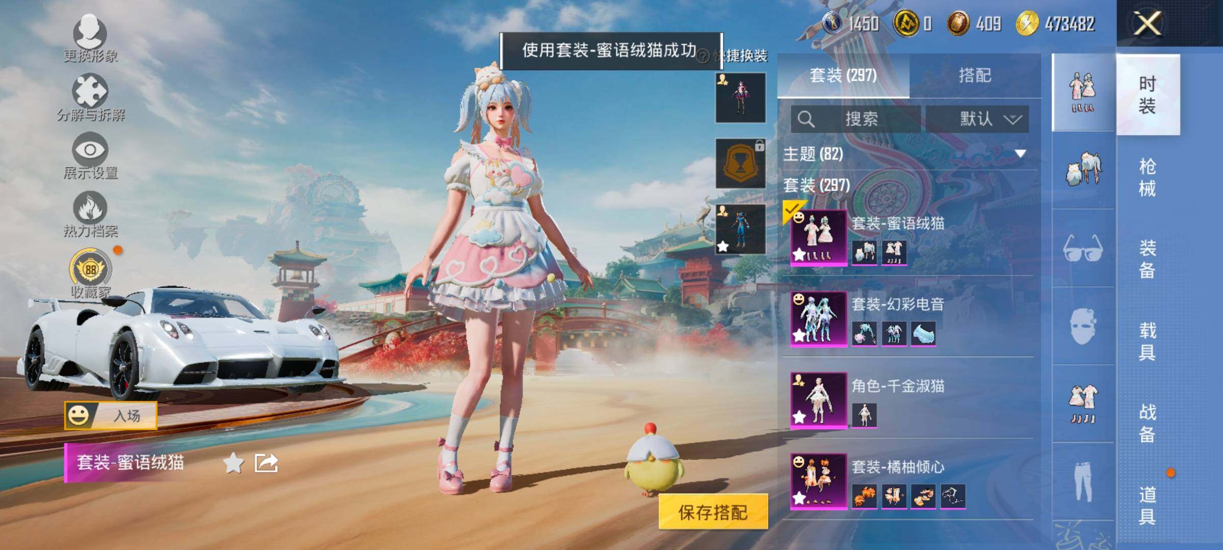 HPLX4175282和平精英账号详情图12 HPLX4175282和平精英账号详情图12