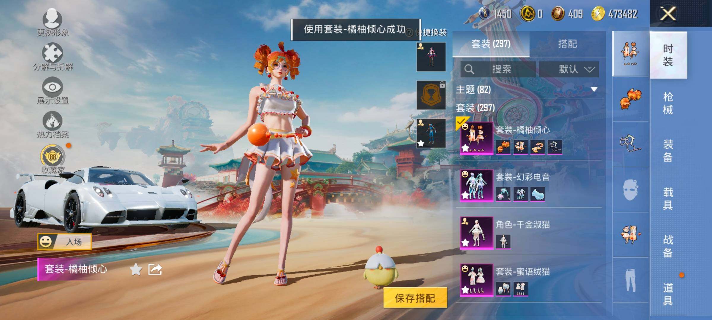 HPLX4175282和平精英账号详情图13 HPLX4175282和平精英账号详情图13