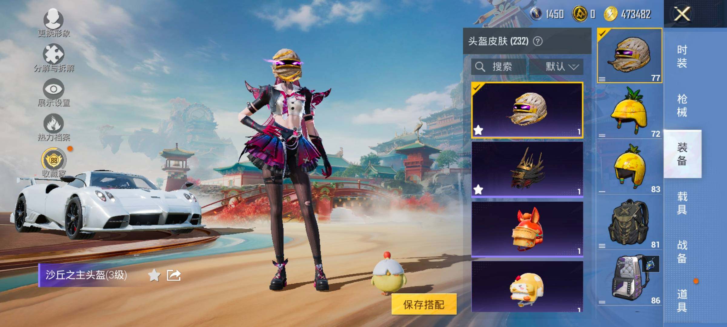 HPLX4175282和平精英账号详情图17 HPLX4175282和平精英账号详情图17