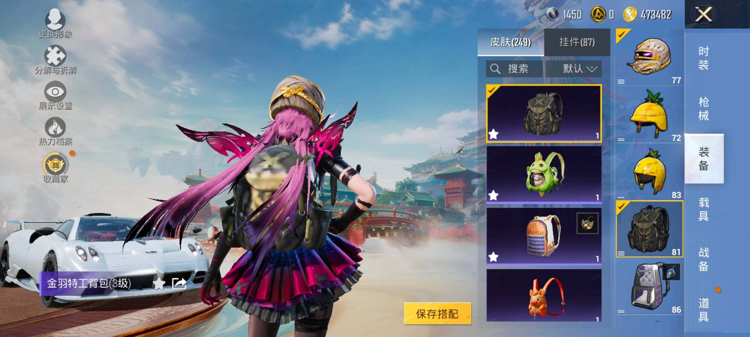 HPLX4175282和平精英账号详情图18 HPLX4175282和平精英账号详情图18