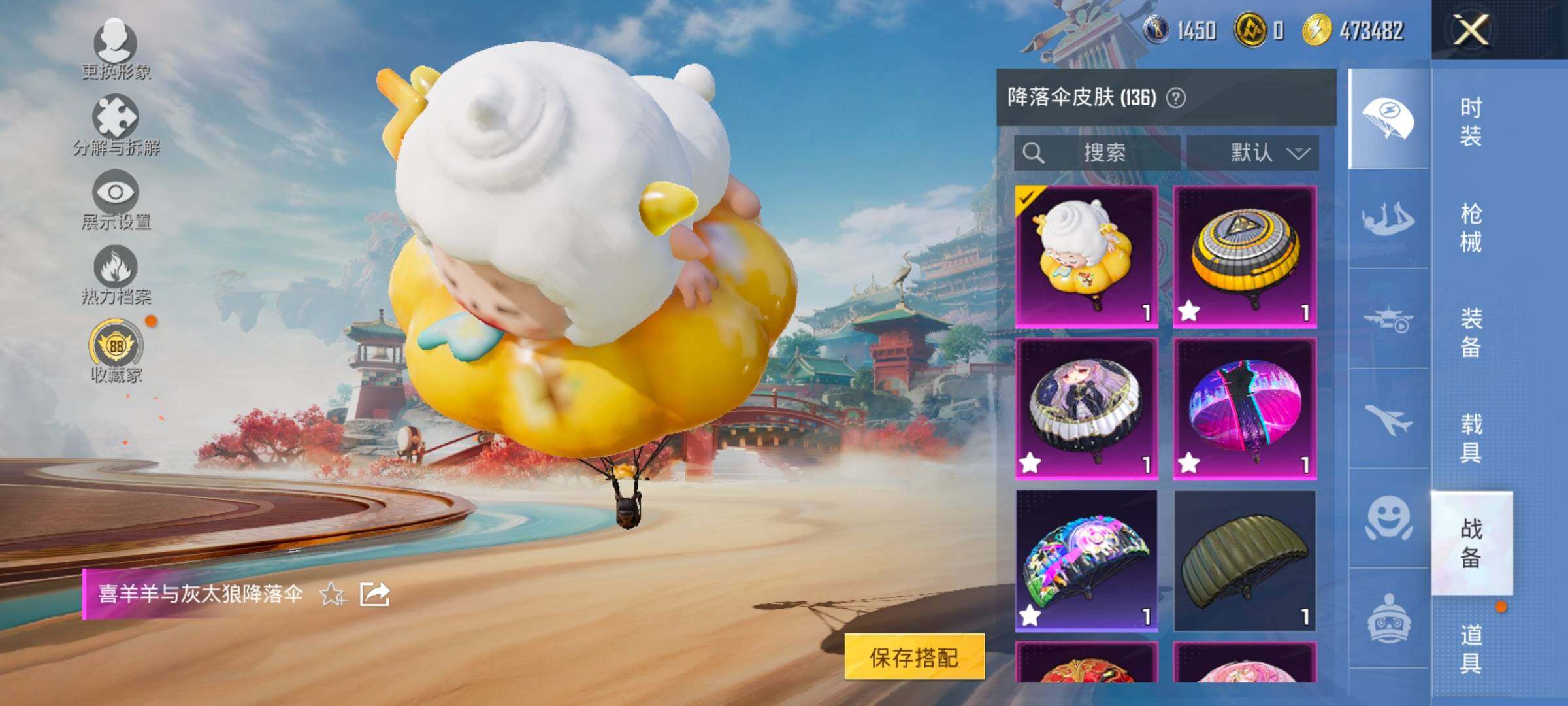 HPLX4175282和平精英账号详情图21 HPLX4175282和平精英账号详情图21