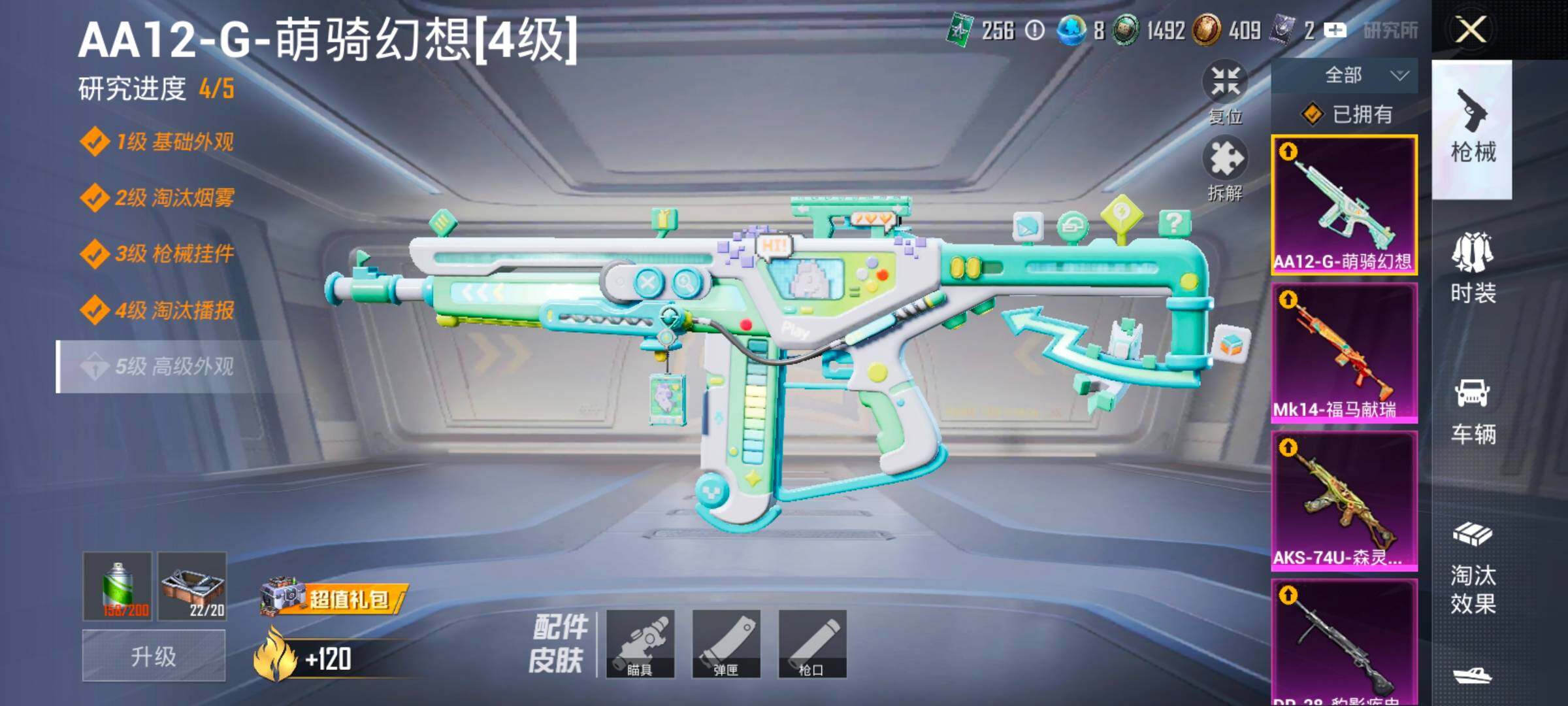 HPLX4175282和平精英账号详情图24 HPLX4175282和平精英账号详情图24