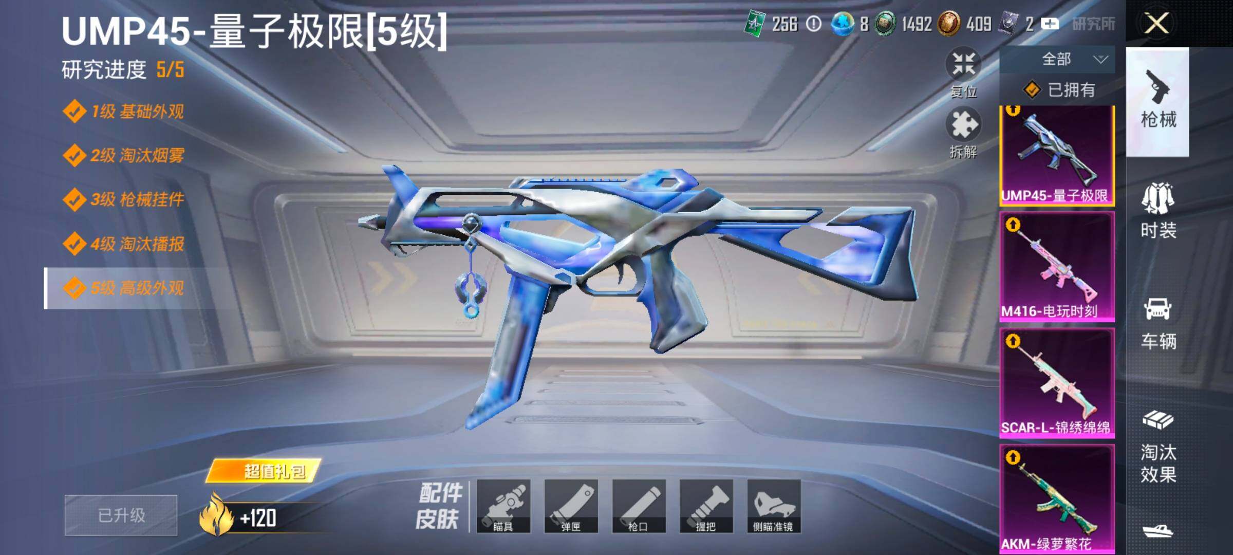 HPLX4175282和平精英账号详情图26 HPLX4175282和平精英账号详情图26