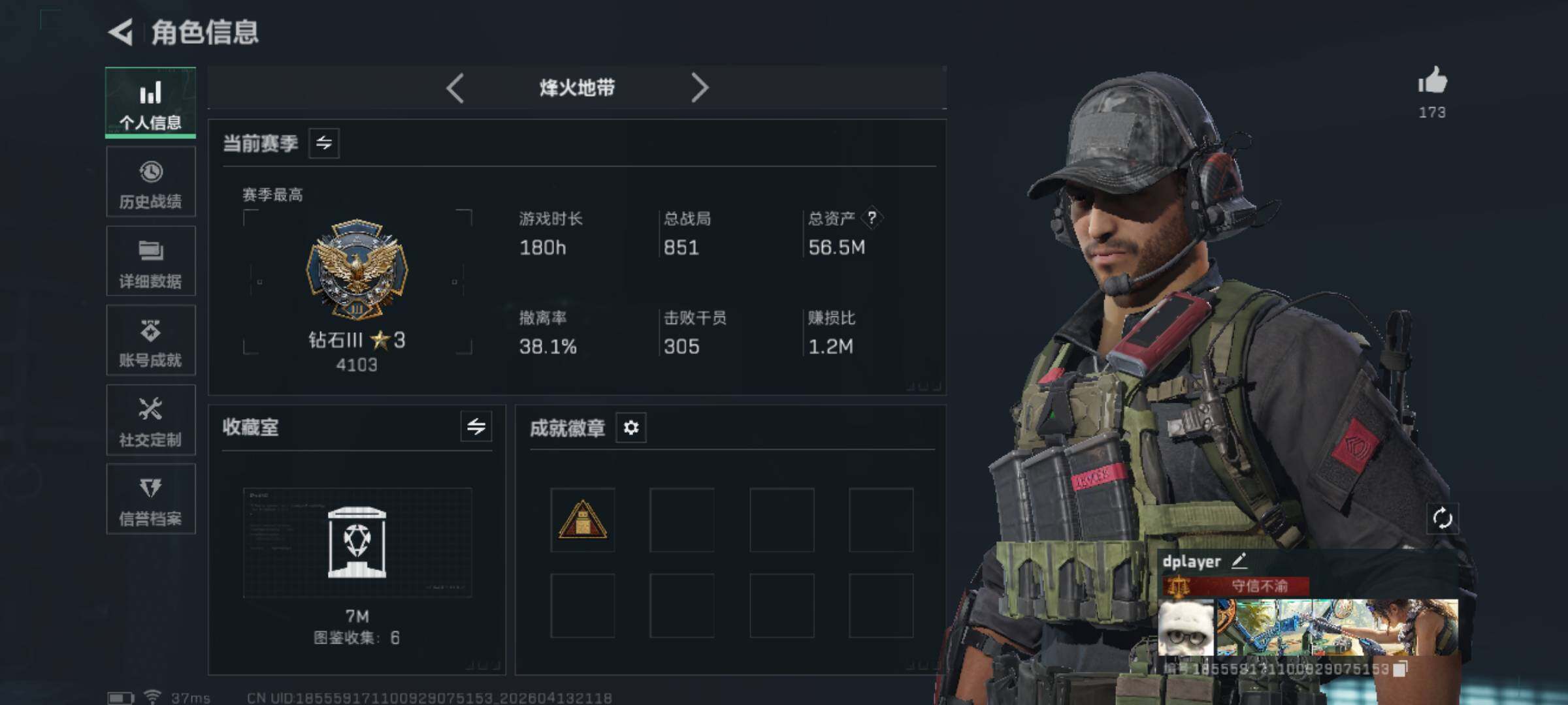 SJZEY499840三角洲行动账号详情图6