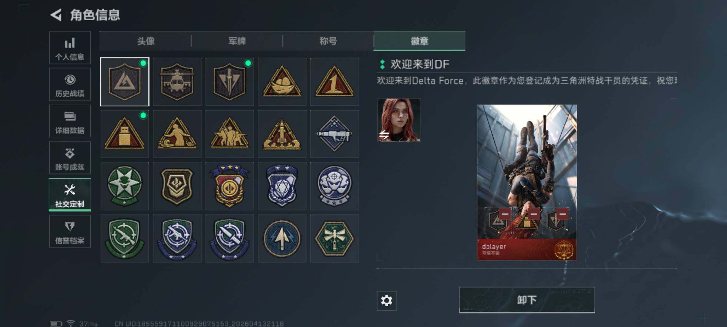 SJZEY499840三角洲行动账号详情图16