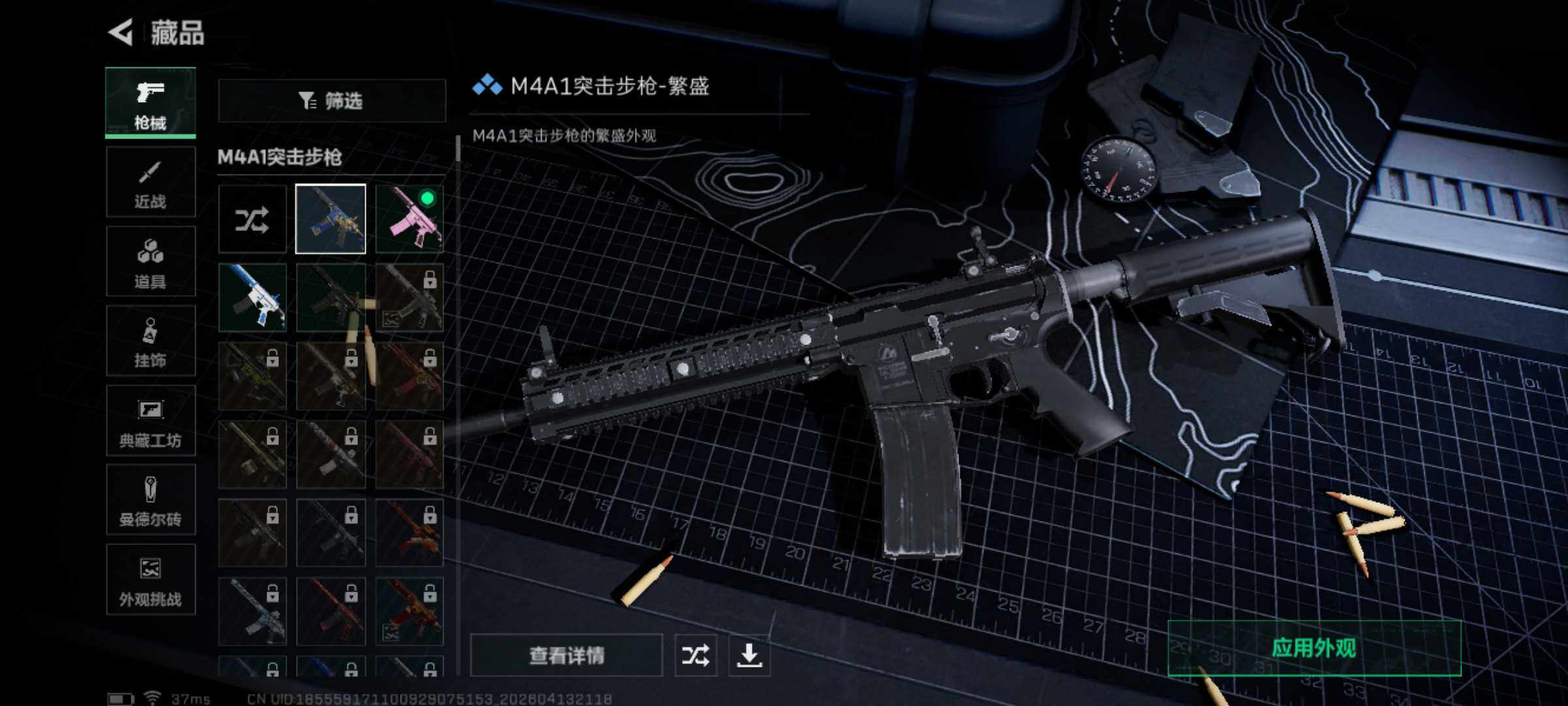 SJZEY499840三角洲行动账号详情图11